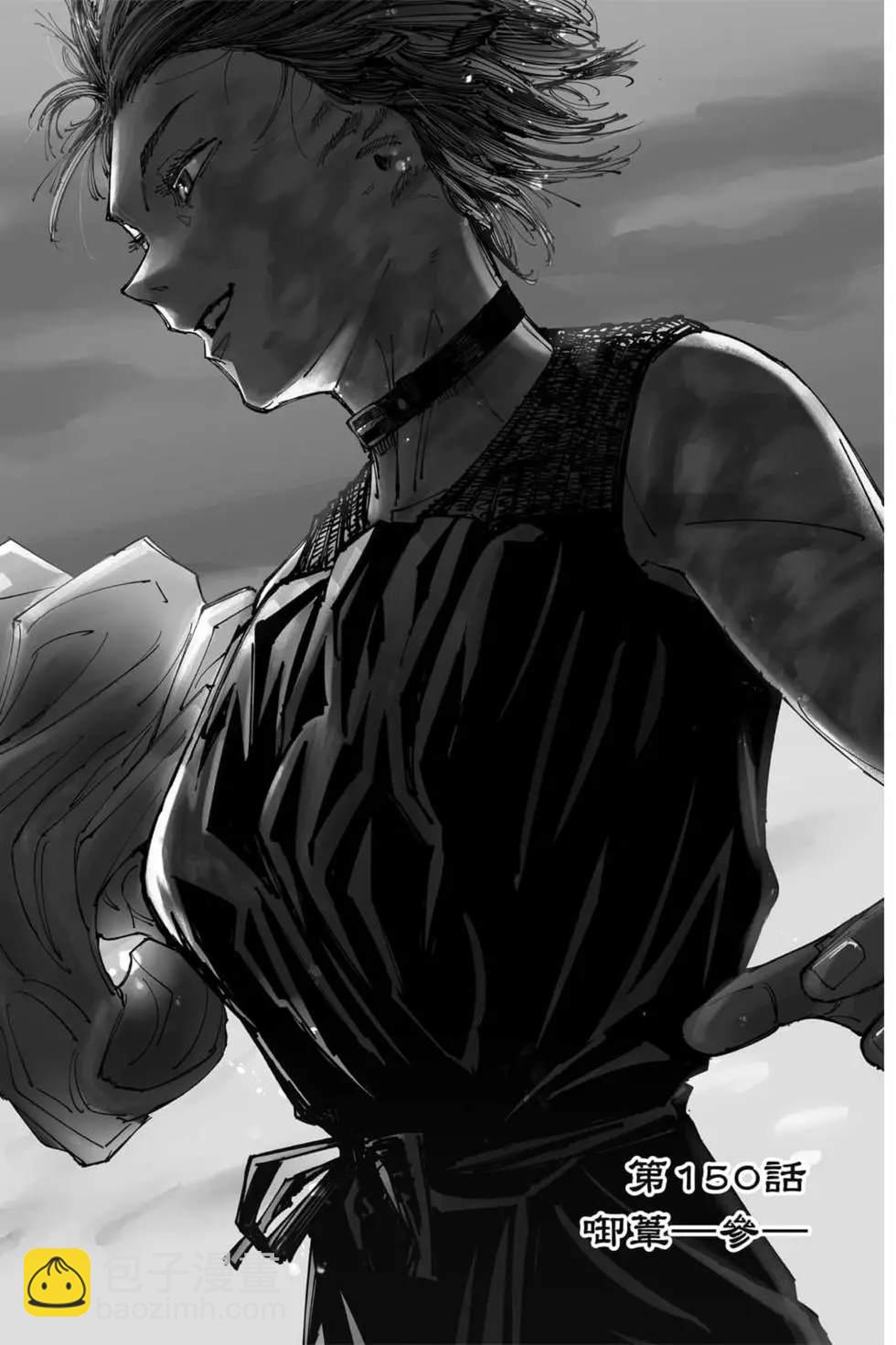 咒术回战 - 第17卷(4/4) - 1