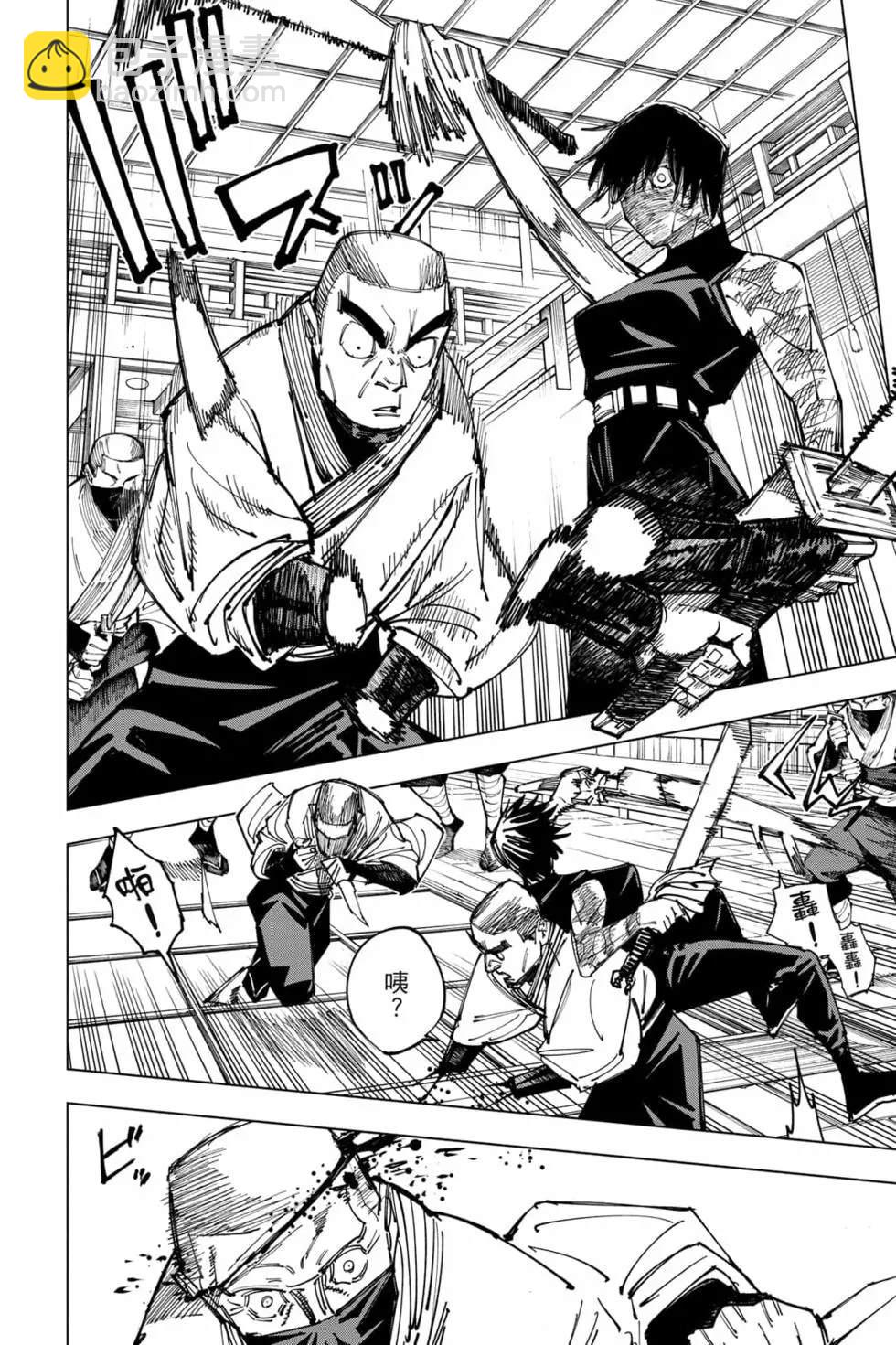 咒术回战 - 第17卷(4/4) - 1