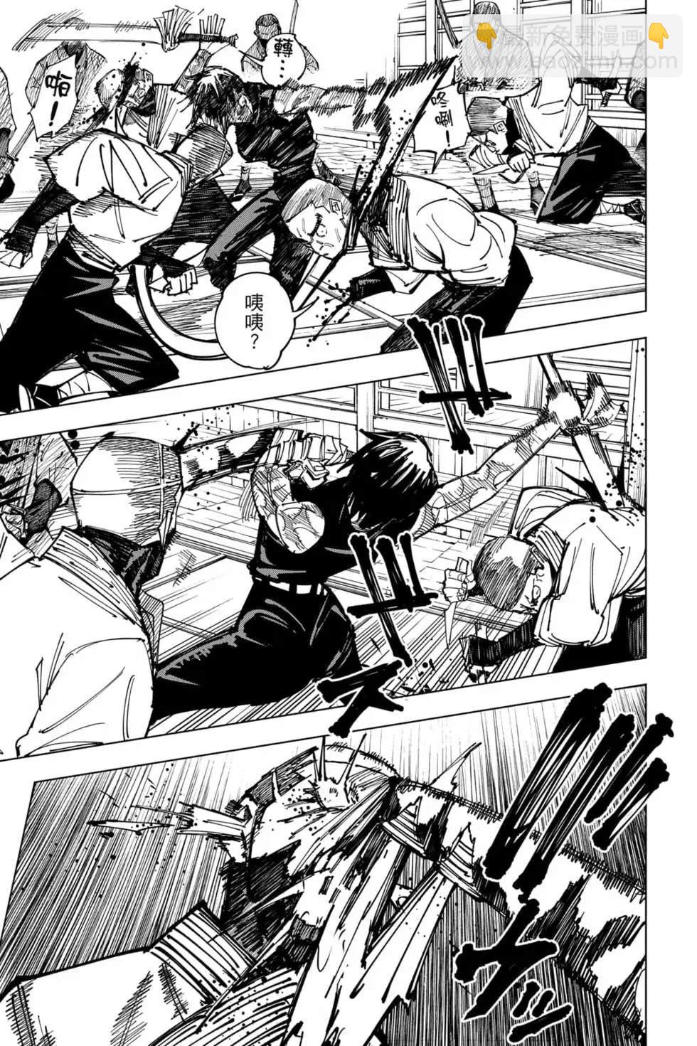 咒术回战 - 第17卷(4/4) - 2