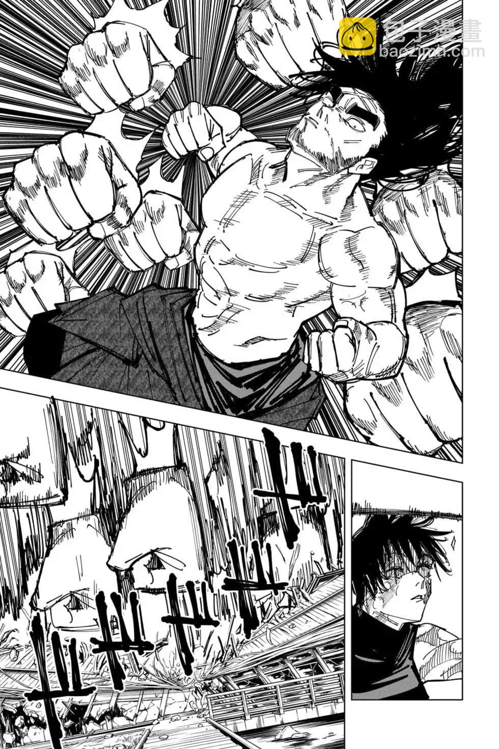 咒术回战 - 第17卷(4/4) - 4