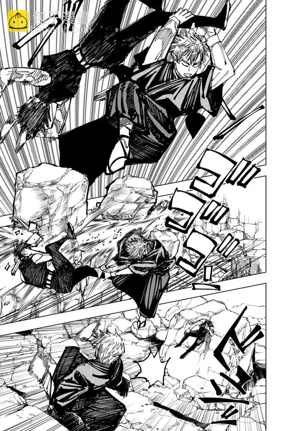 咒术回战 - 第17卷(4/4) - 8