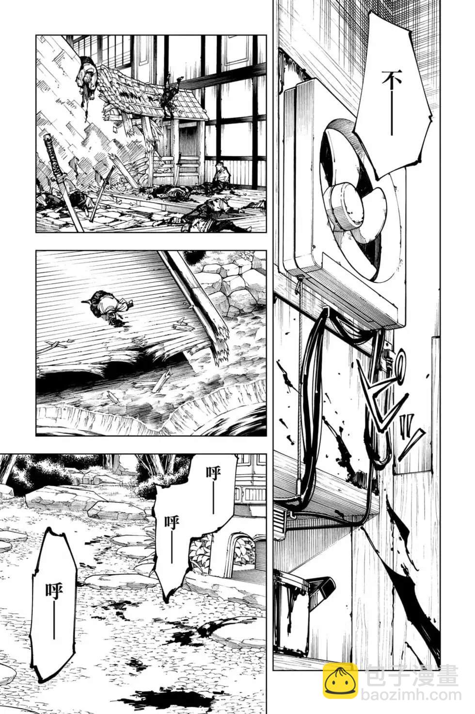 咒术回战 - 第17卷(4/4) - 6