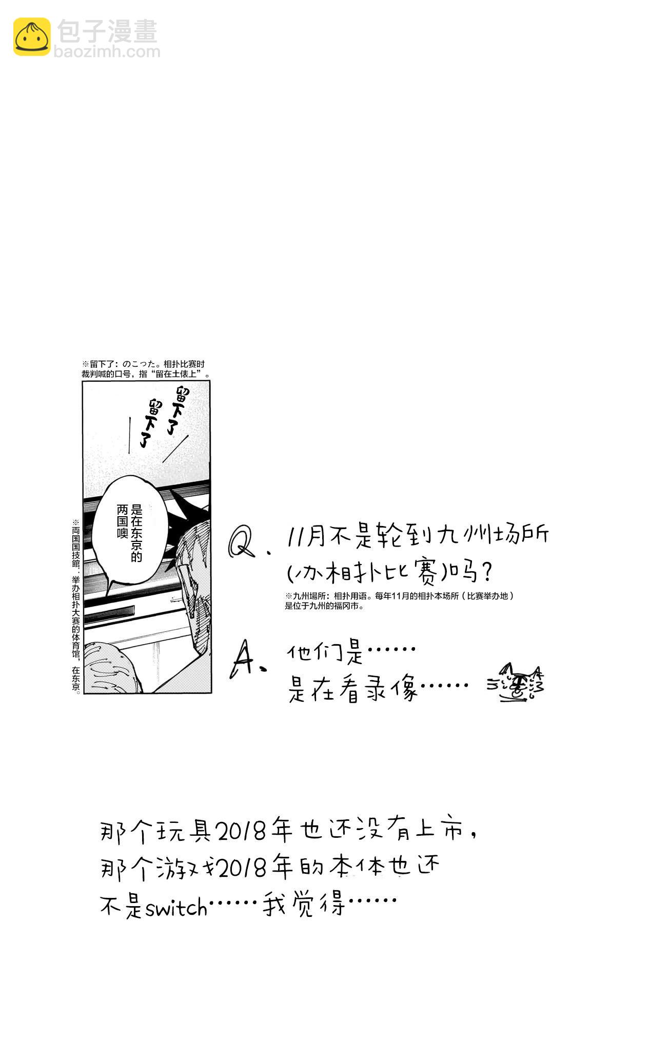 咒术回战 - 第22卷附录 - 1