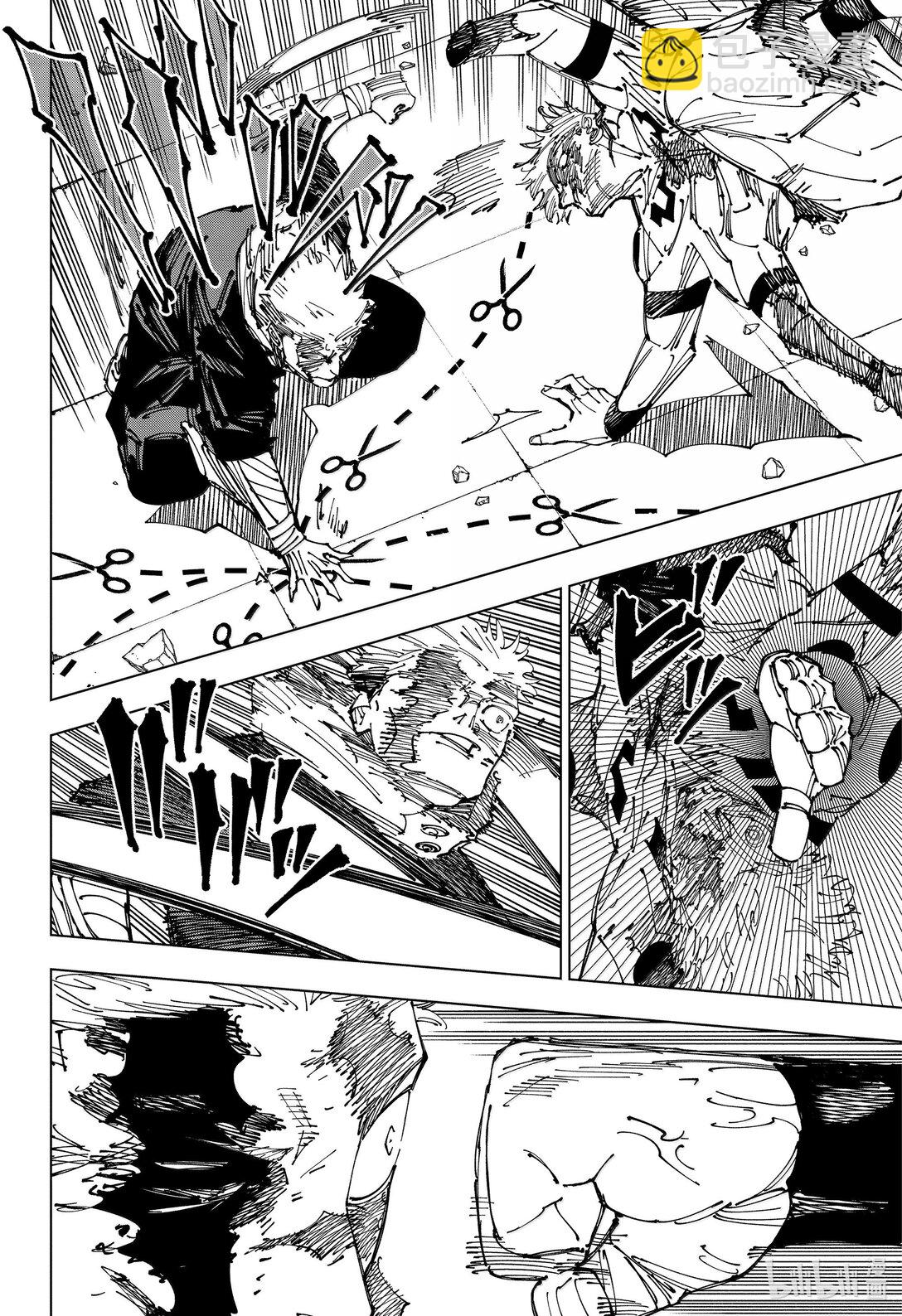 咒術回戰 - 第264話 人外魔境新宿決戰㊱ - 2