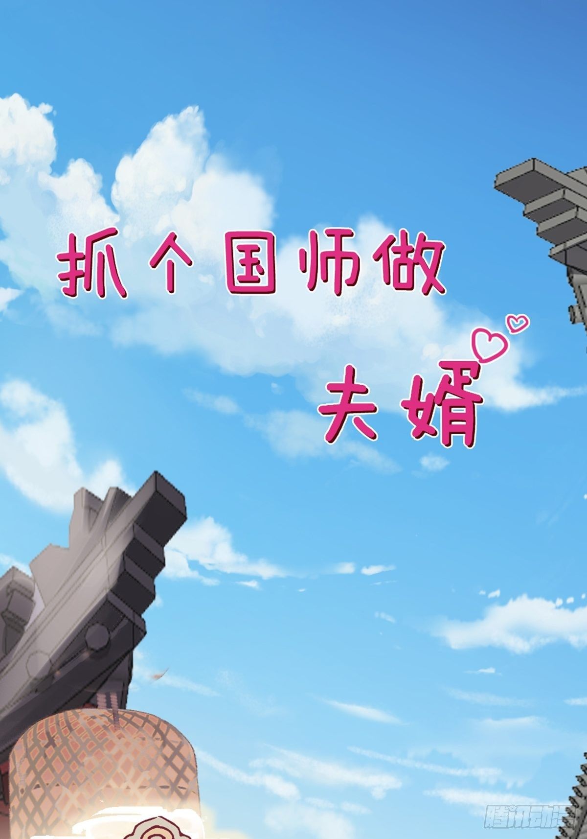 第1话(1/2)-第2话