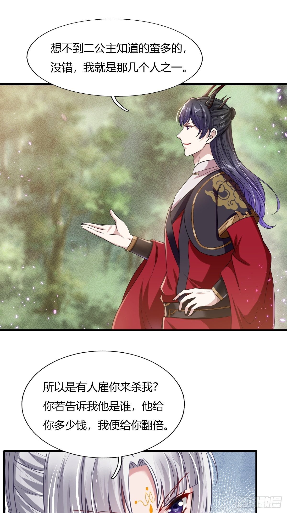 第13话(1/2)-第14话