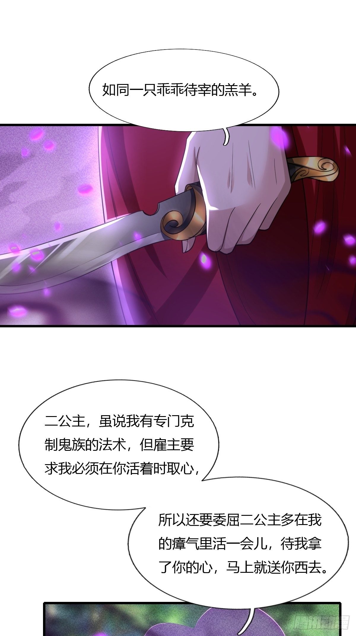 第13话(1/2)-第14话