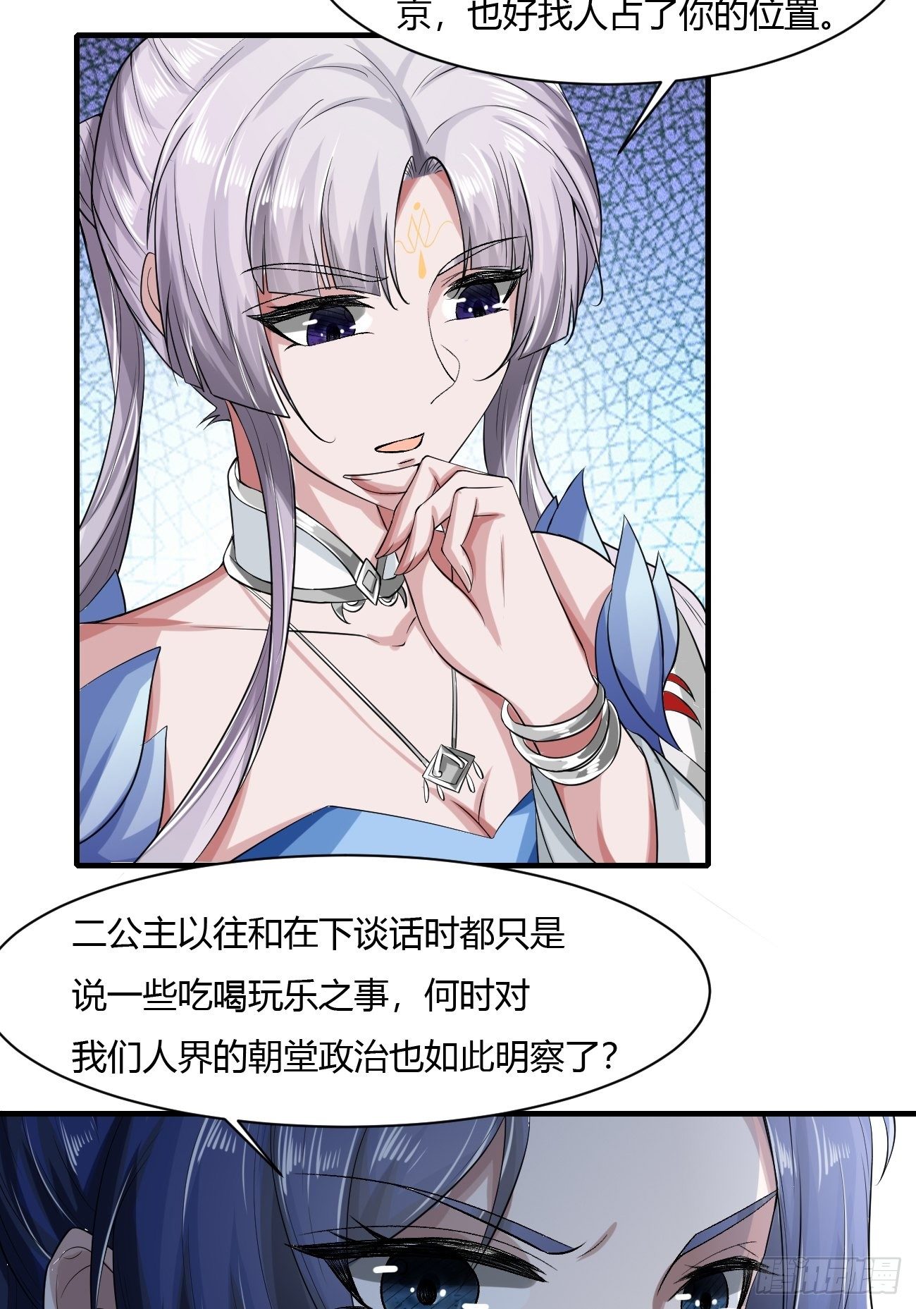 第17话(1/2)-第18话