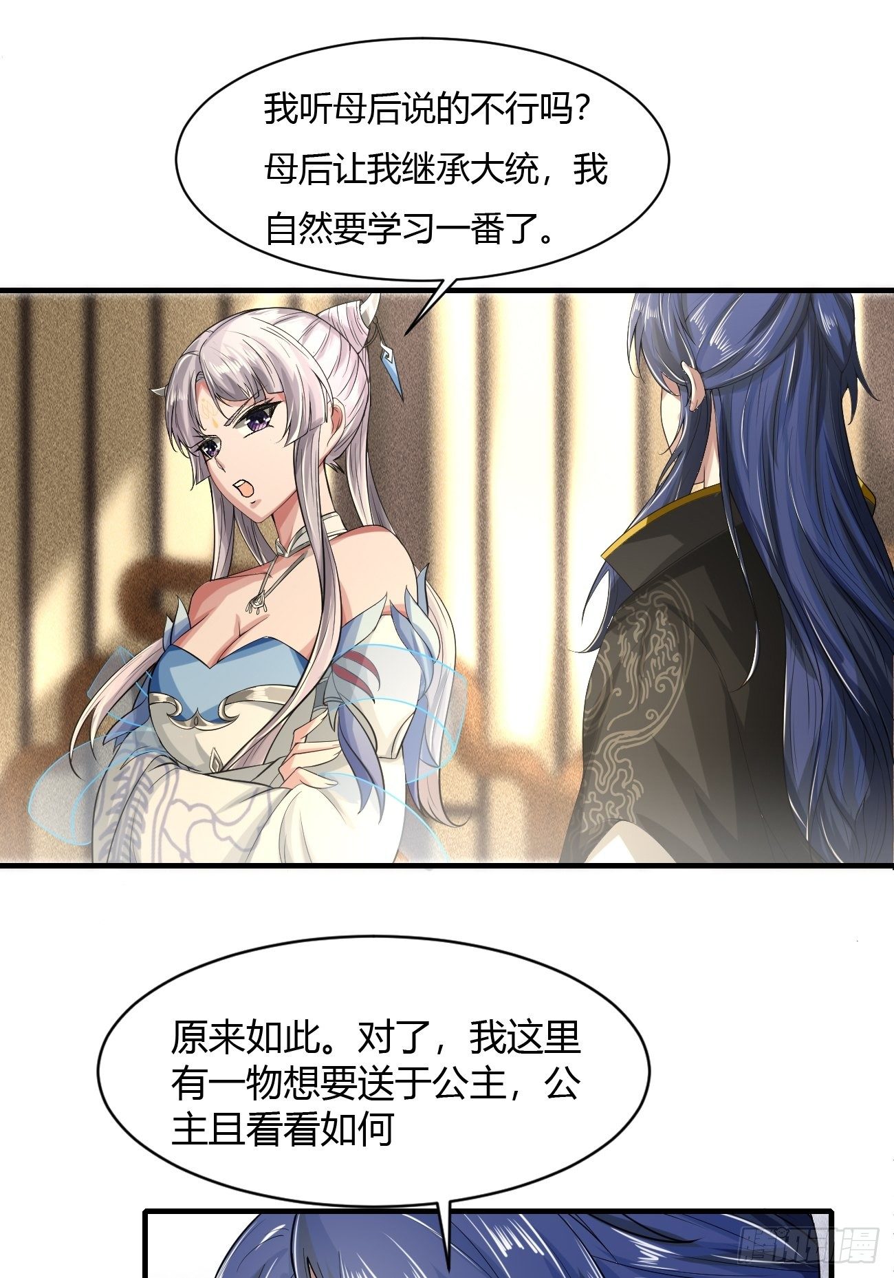 第17话(1/2)-第18话