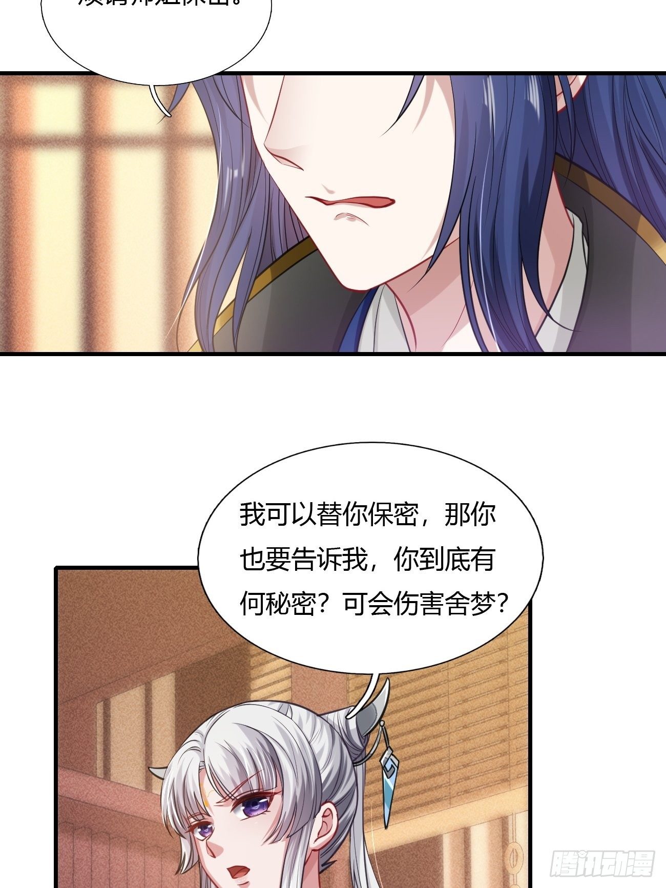 第17话(1/2)-第18话