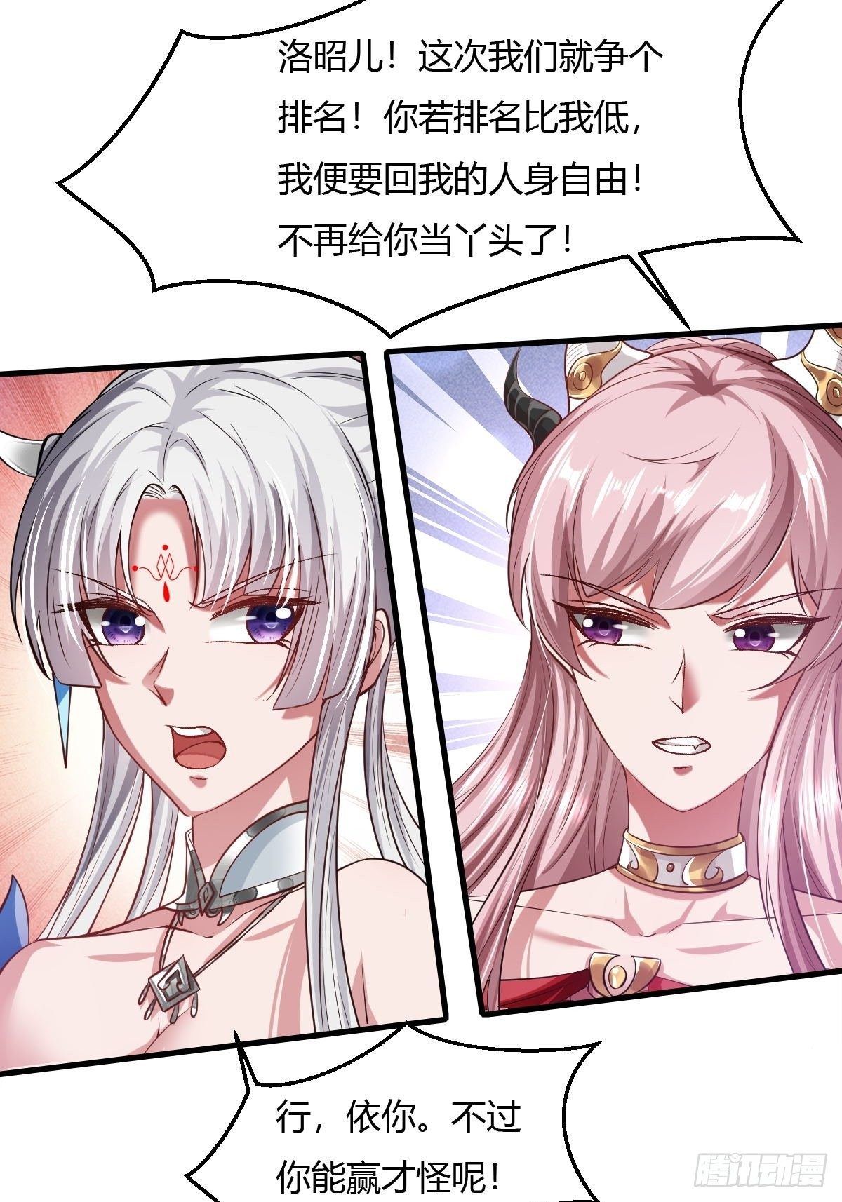 第19话(1/2)-第20话