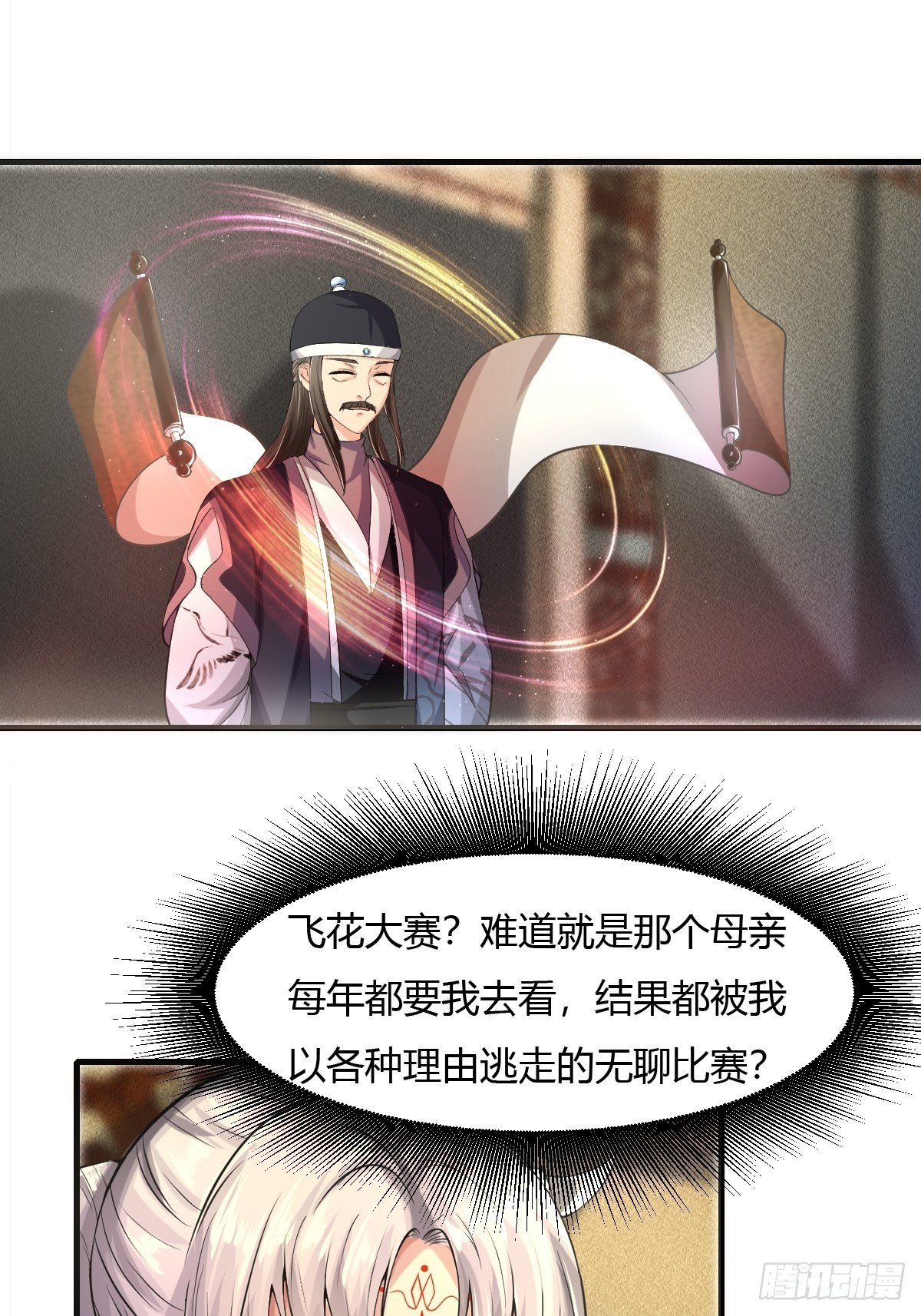 第19话(1/2)-第20话