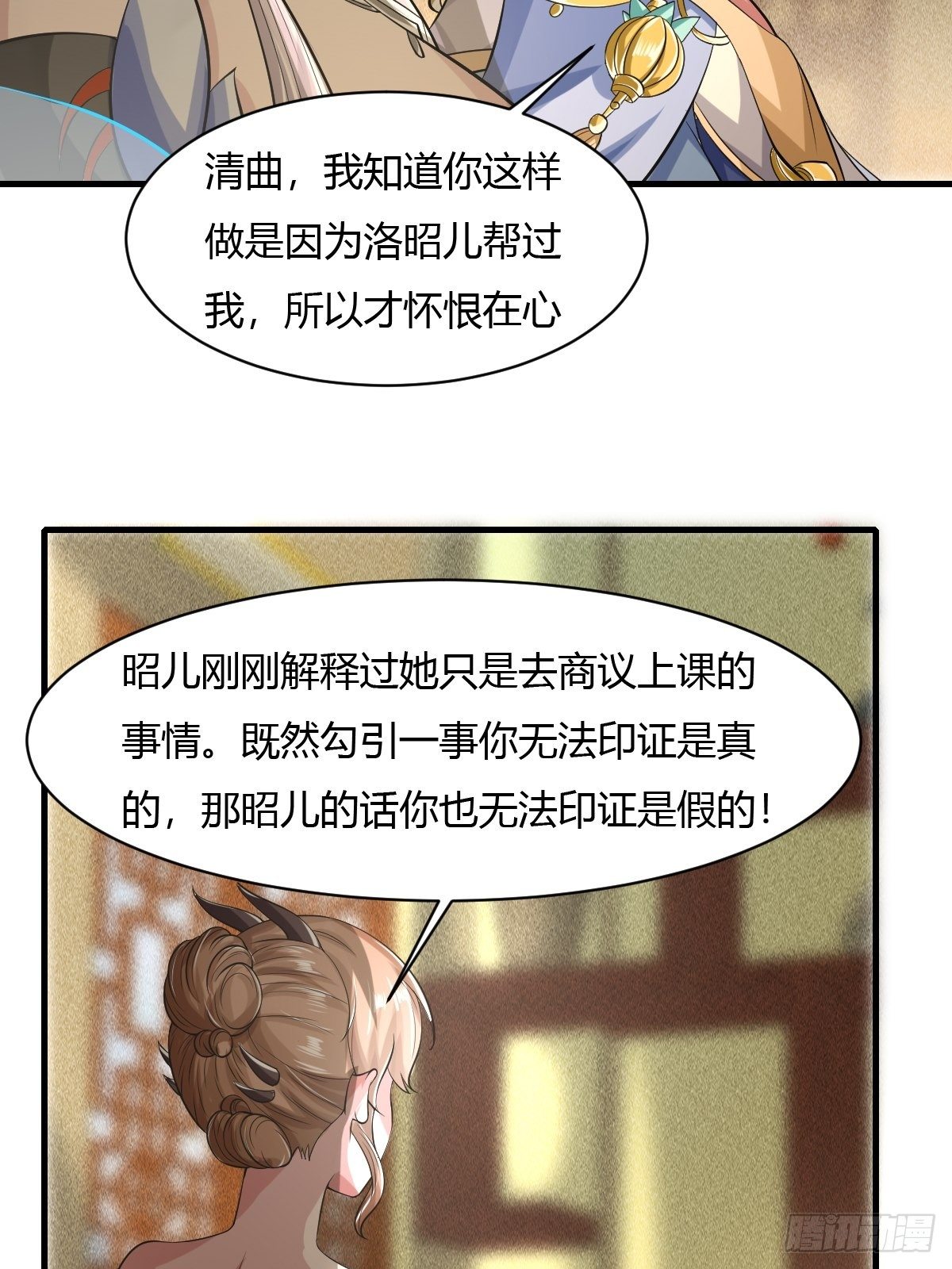 第25话(1/2)-第26话