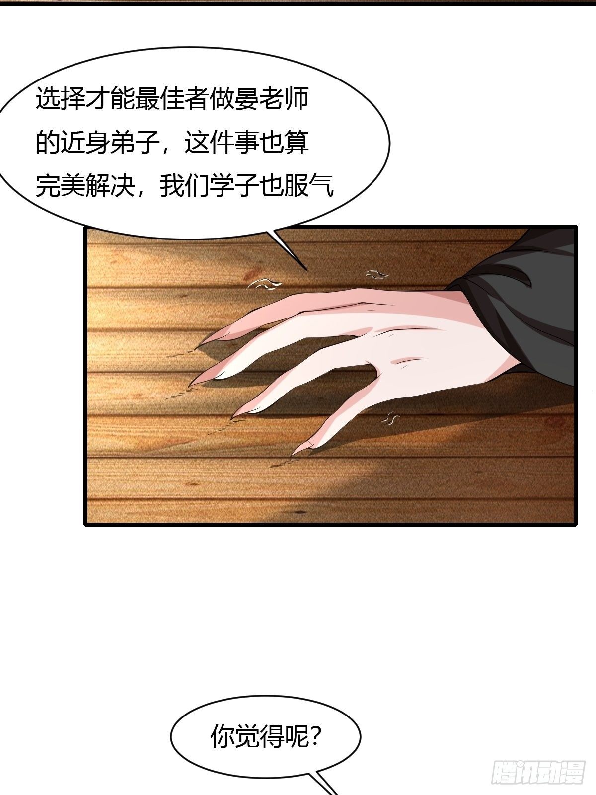 第25话(1/2)-第26话