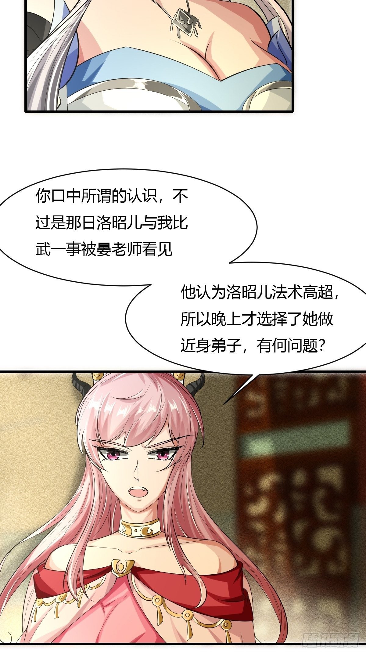 第25话(1/2)-第26话