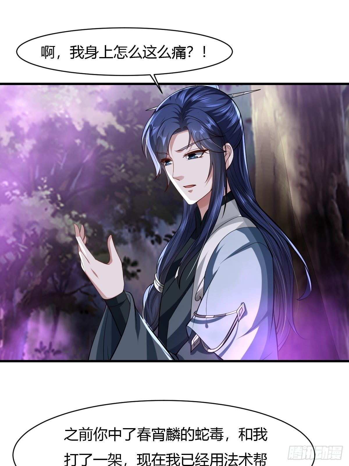 第29话(1/2)-第30话