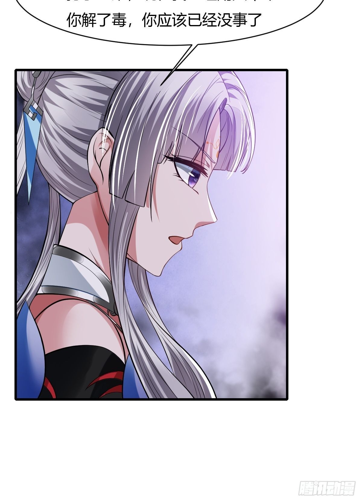 第29话(1/2)-第30话