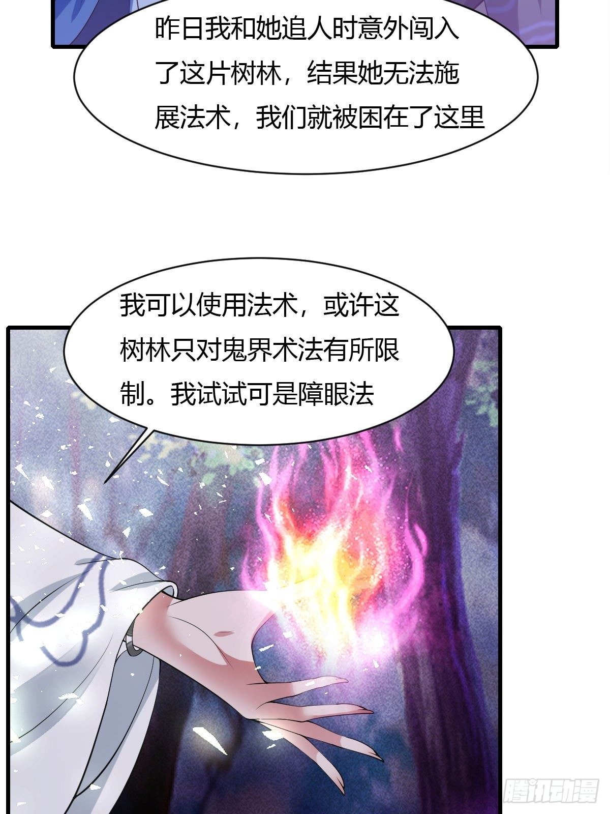 第29话(1/2)-第30话