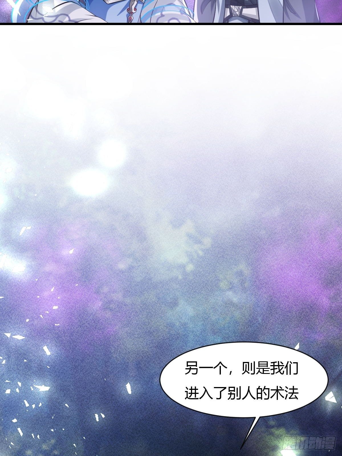 第29话(1/2)-第30话