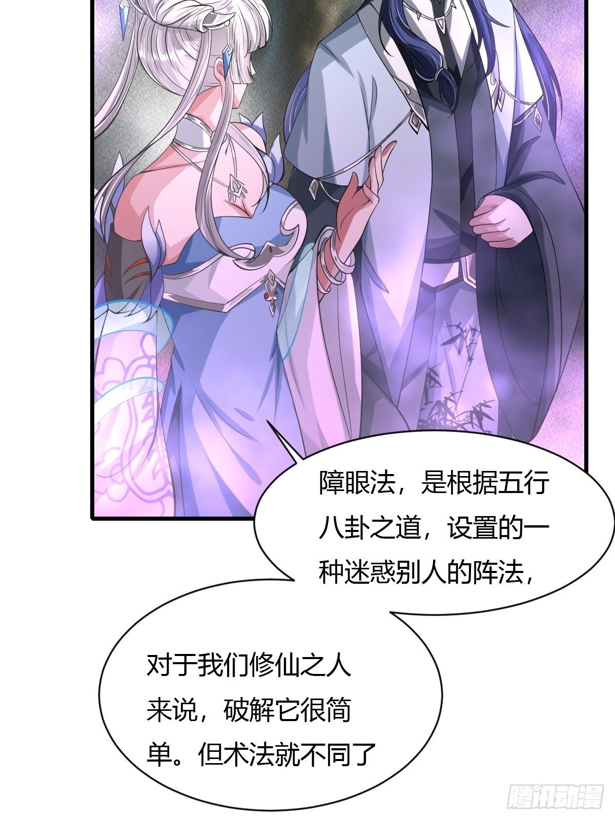 第29话(1/2)-第30话