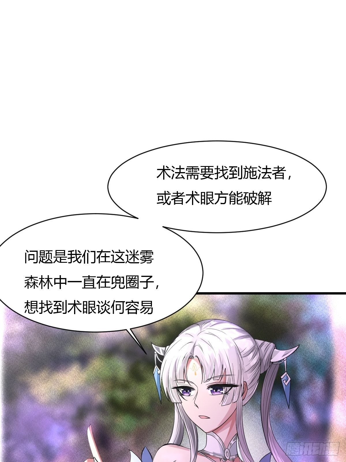 第29话(1/2)-第30话