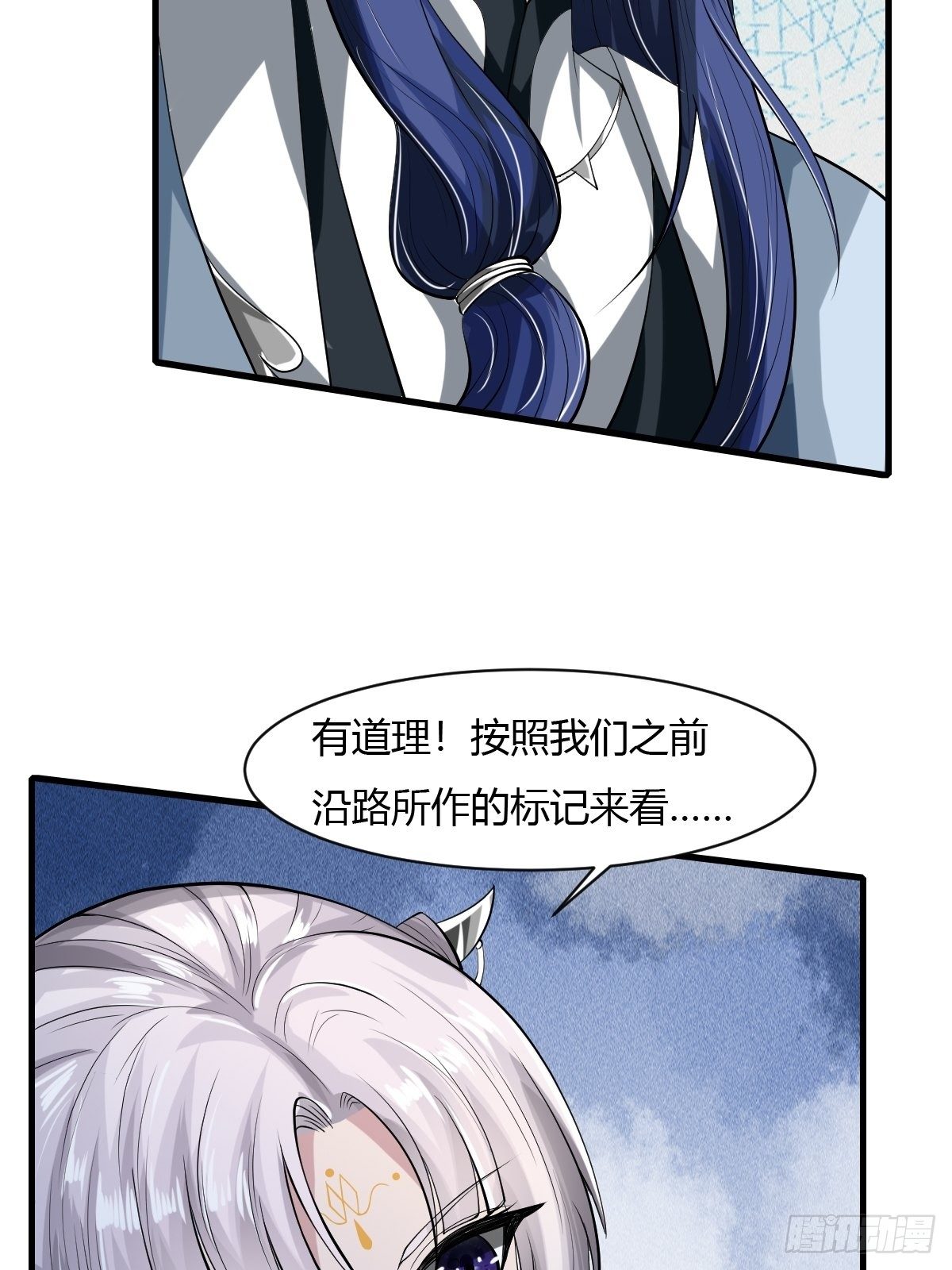 第29话(1/2)-第30话