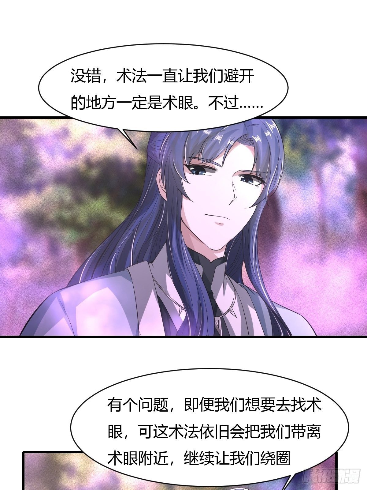 第29话(1/2)-第30话