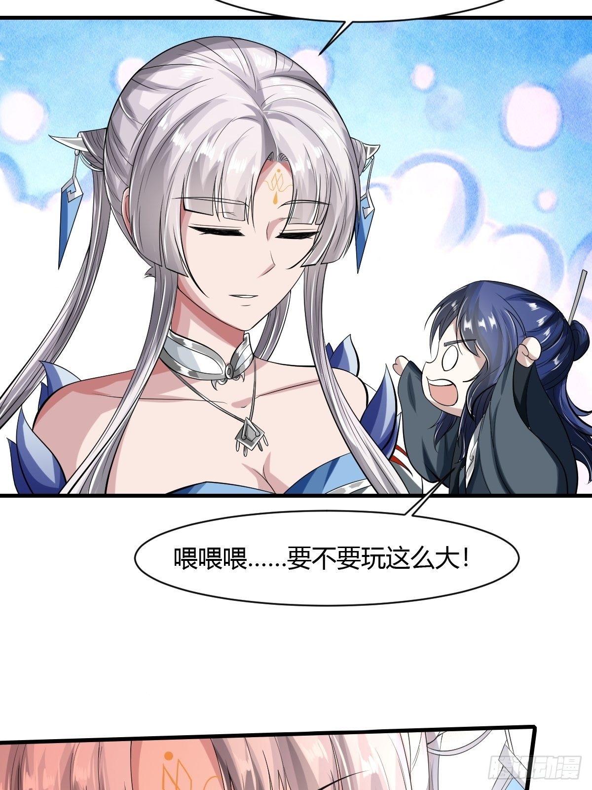 第29话(1/2)-第30话