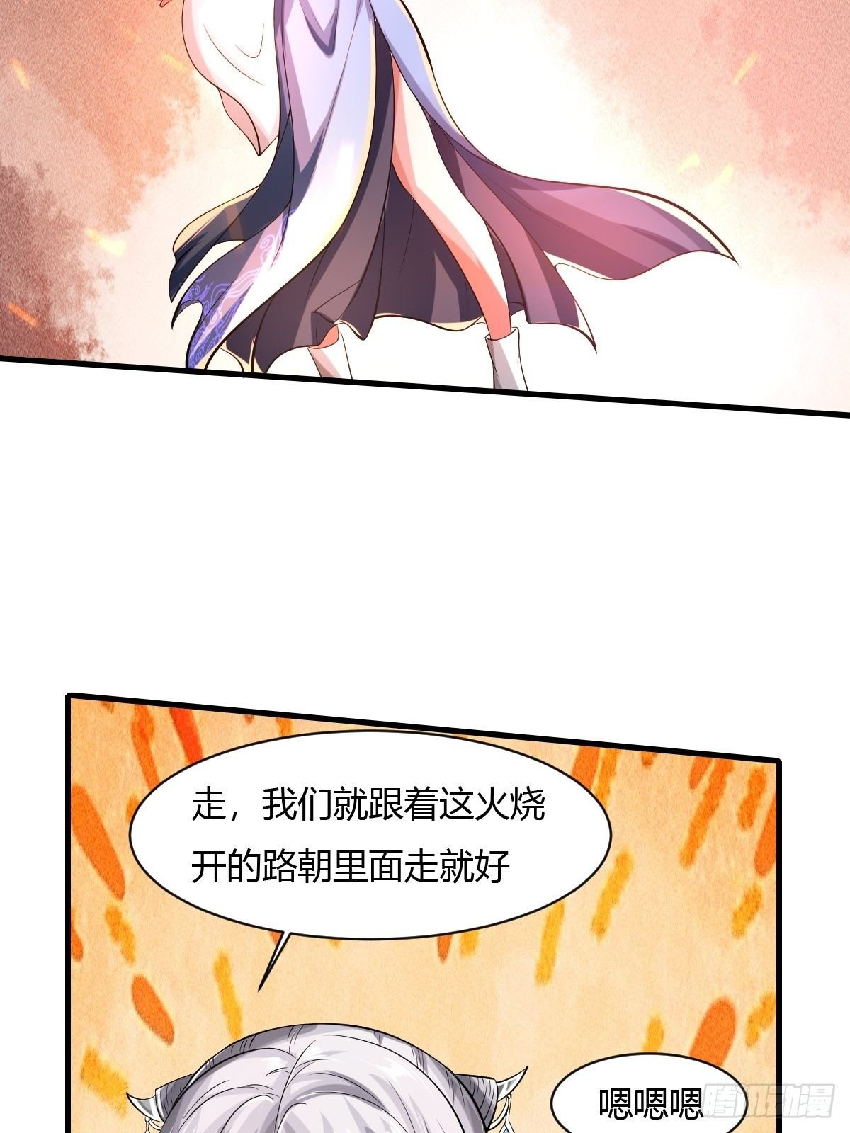 第29话(1/2)-第30话