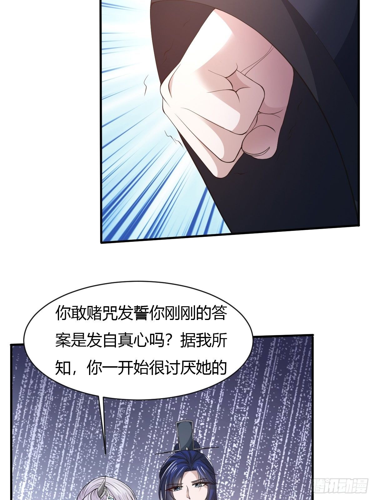 抓個國師做夫婿 - 第31話 - 5