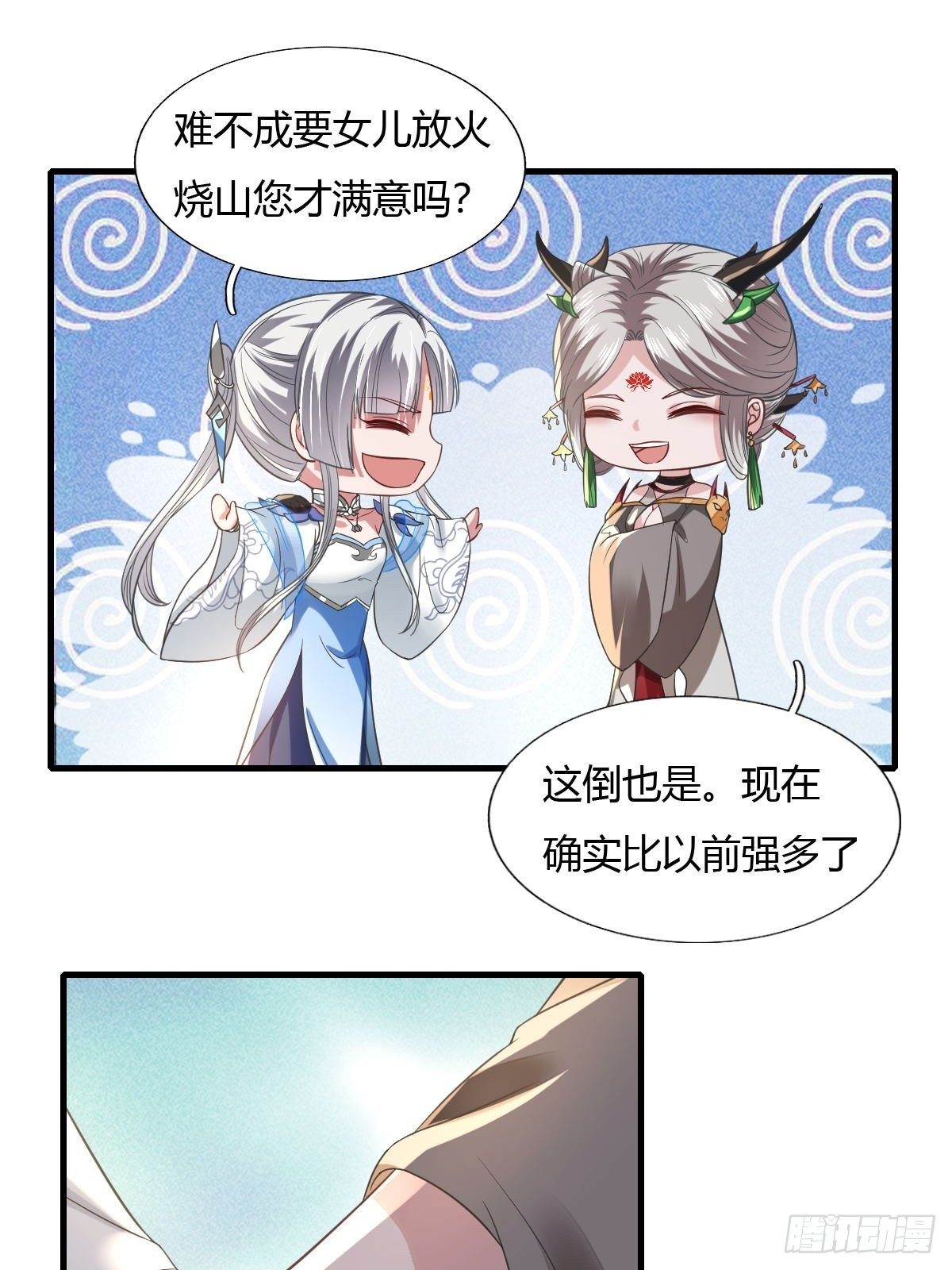 第36话(1/2)-第38话