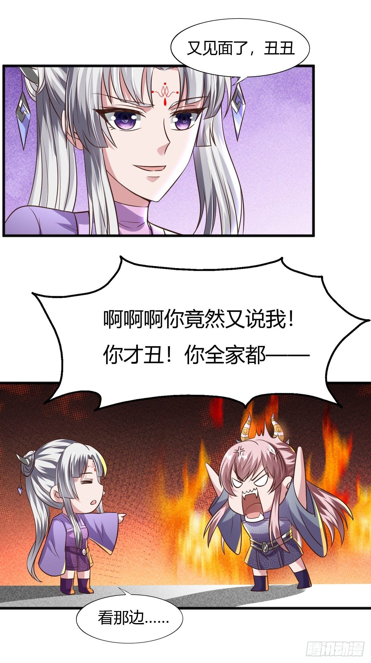 第47话(1/2)-第48话