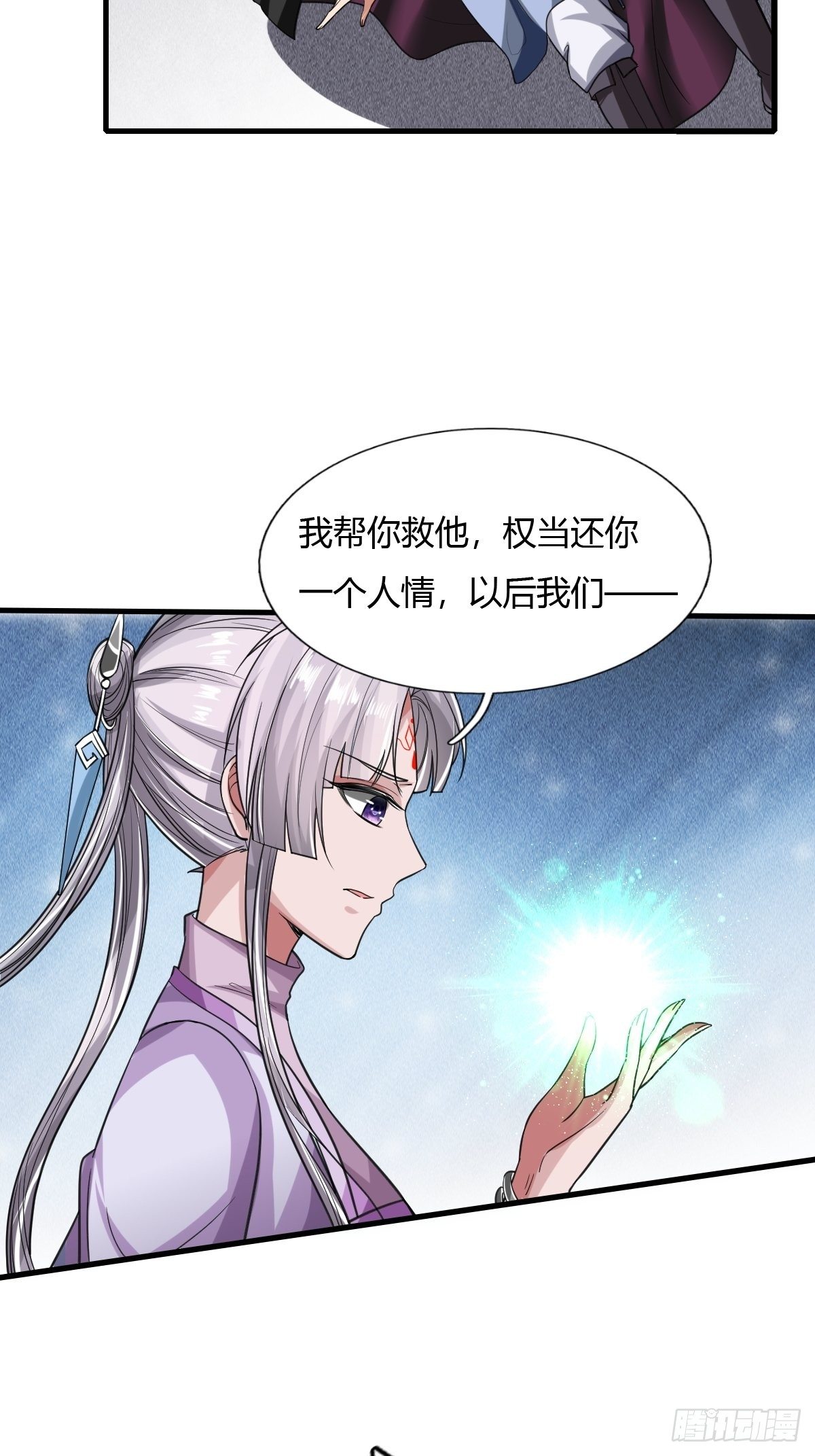 第49话(1/2)-第50话