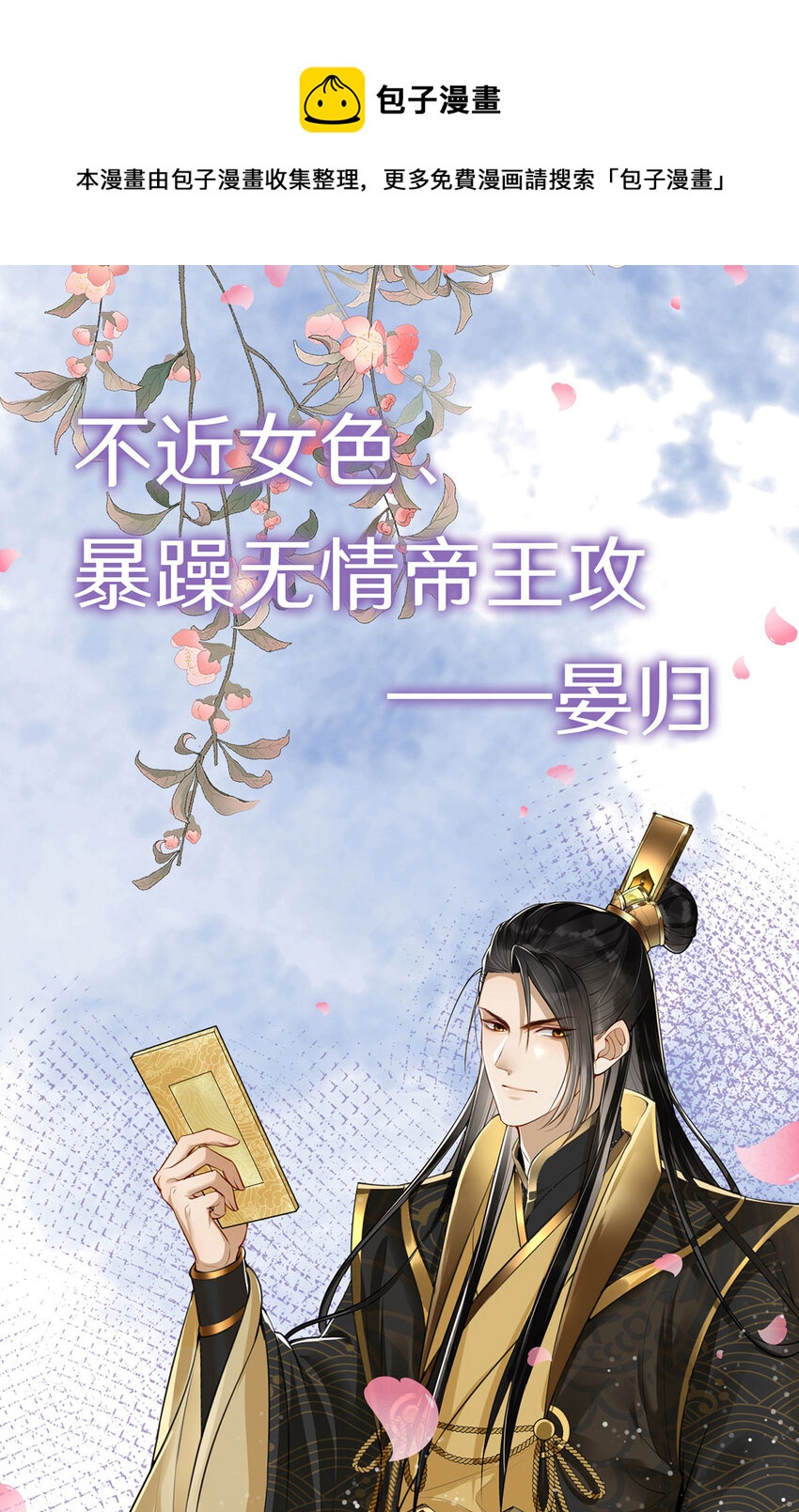 02 小戏精们-第2话