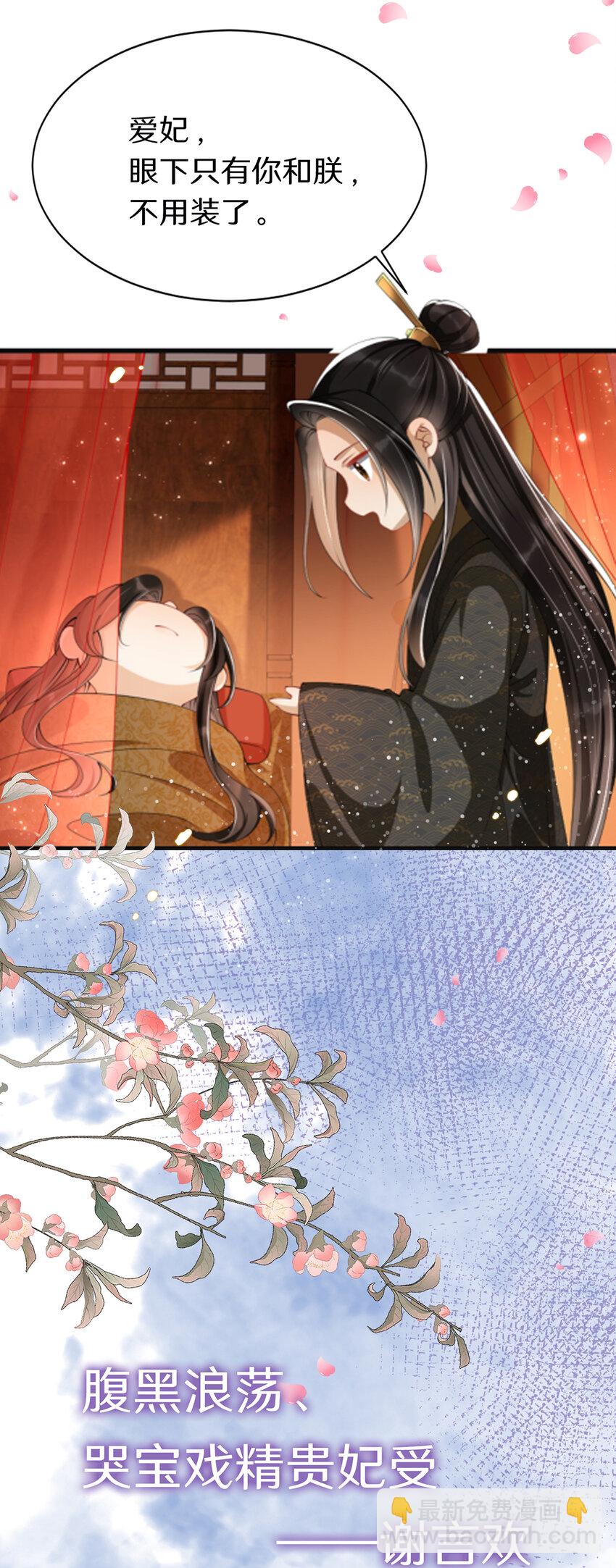 02 小戏精们-第2话