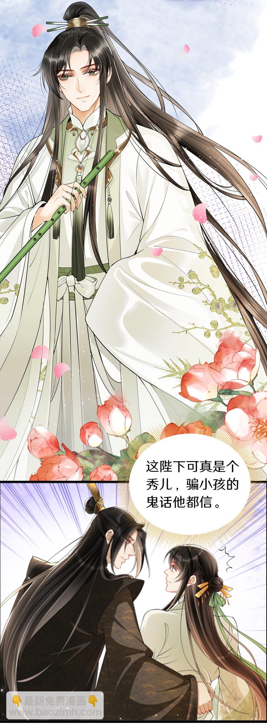 02 小戏精们-第2话