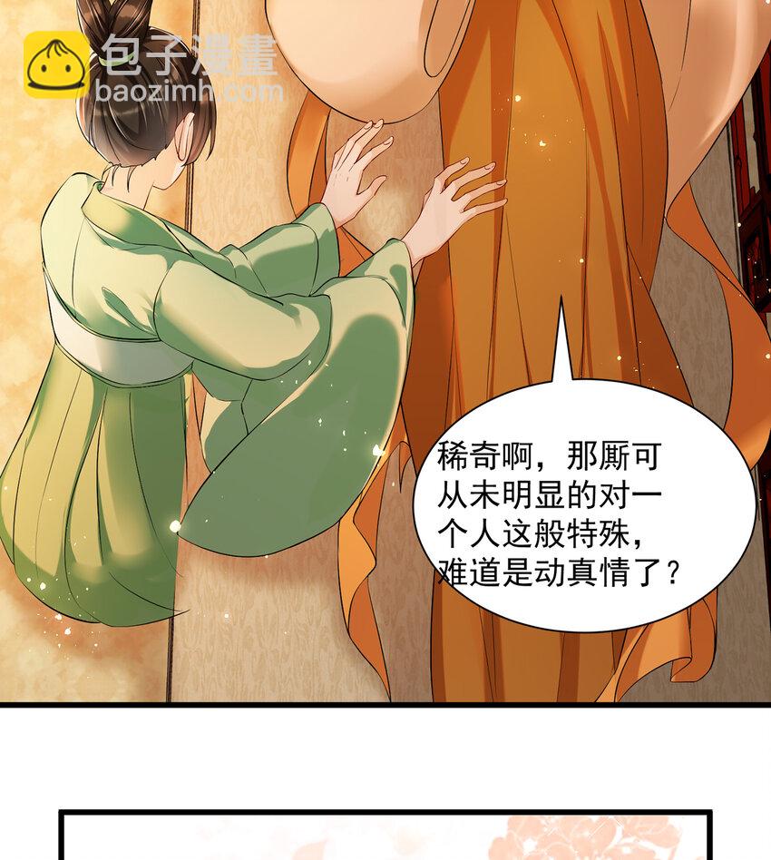 09 羞耻心什么的我不要啦！(1/2)-第12话