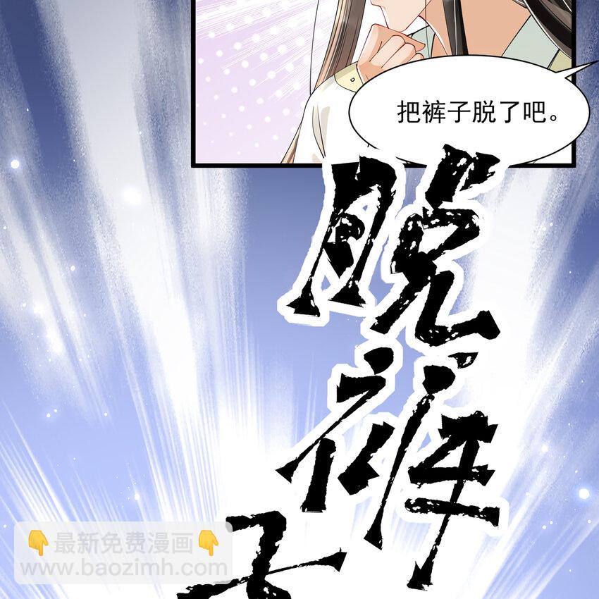 09 羞耻心什么的我不要啦！(1/2)-第12话