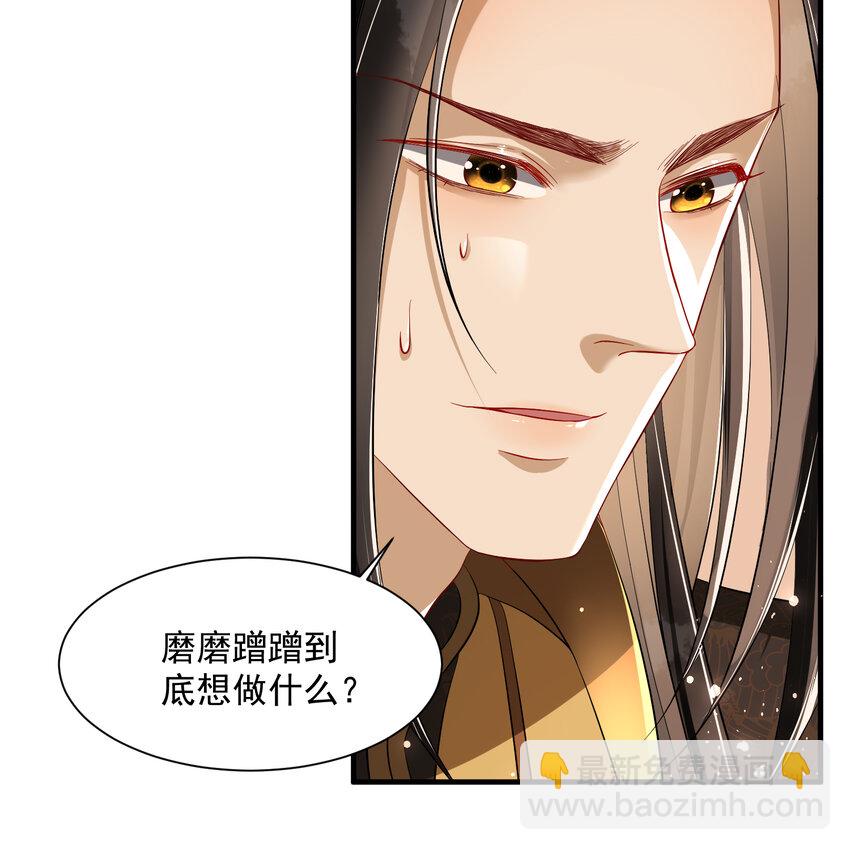 13 体香的妙用(1/2)-第16话