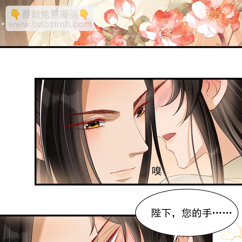 13 体香的妙用(1/2)-第16话