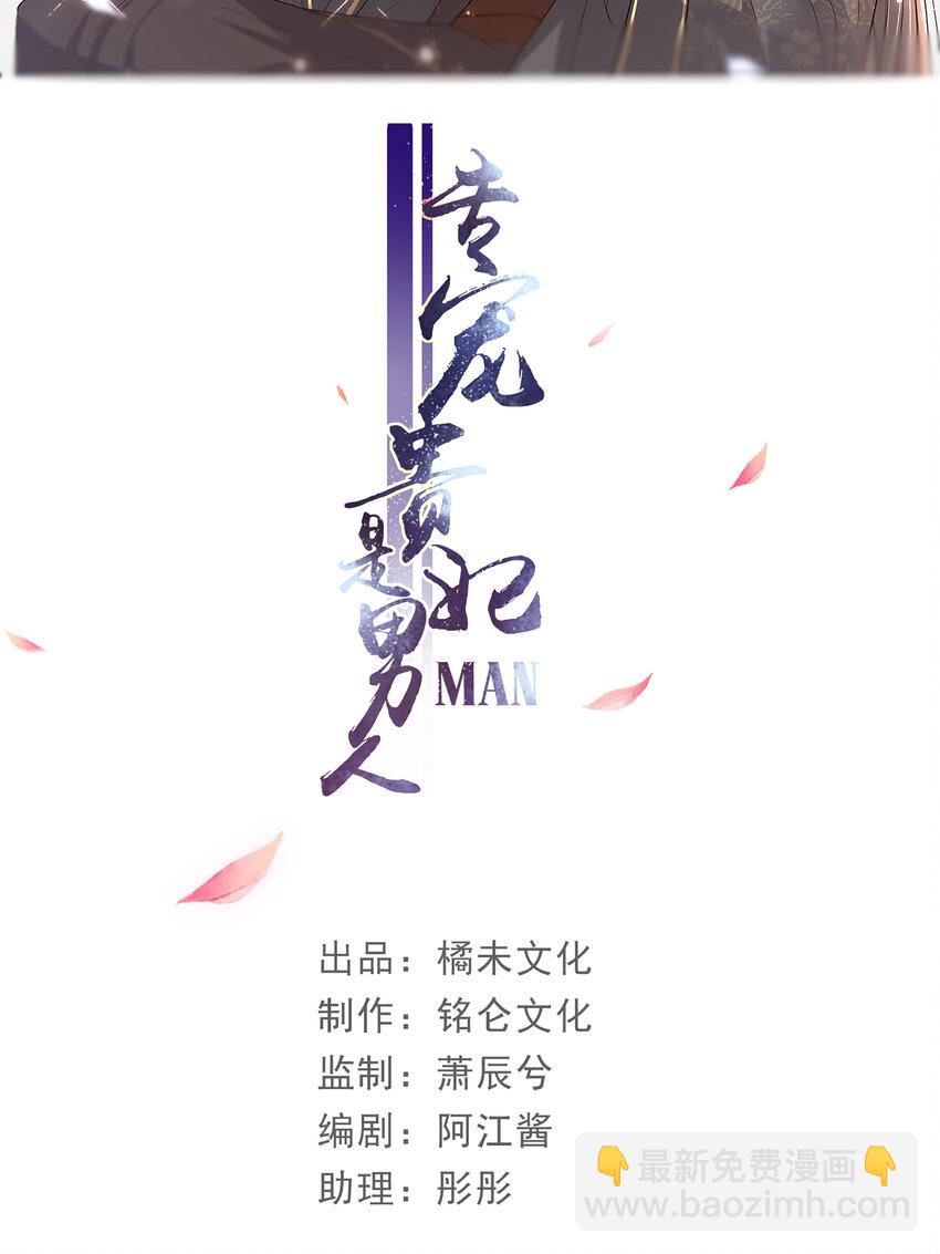 13 体香的妙用(1/2)-第16话