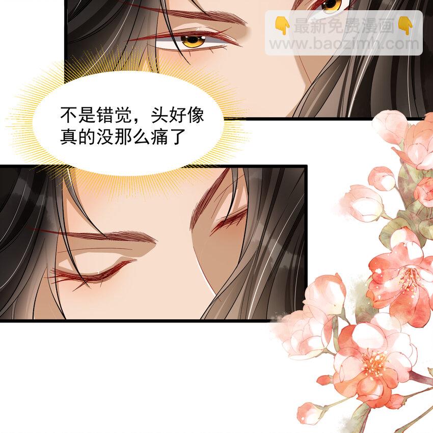 13 体香的妙用(1/2)-第16话