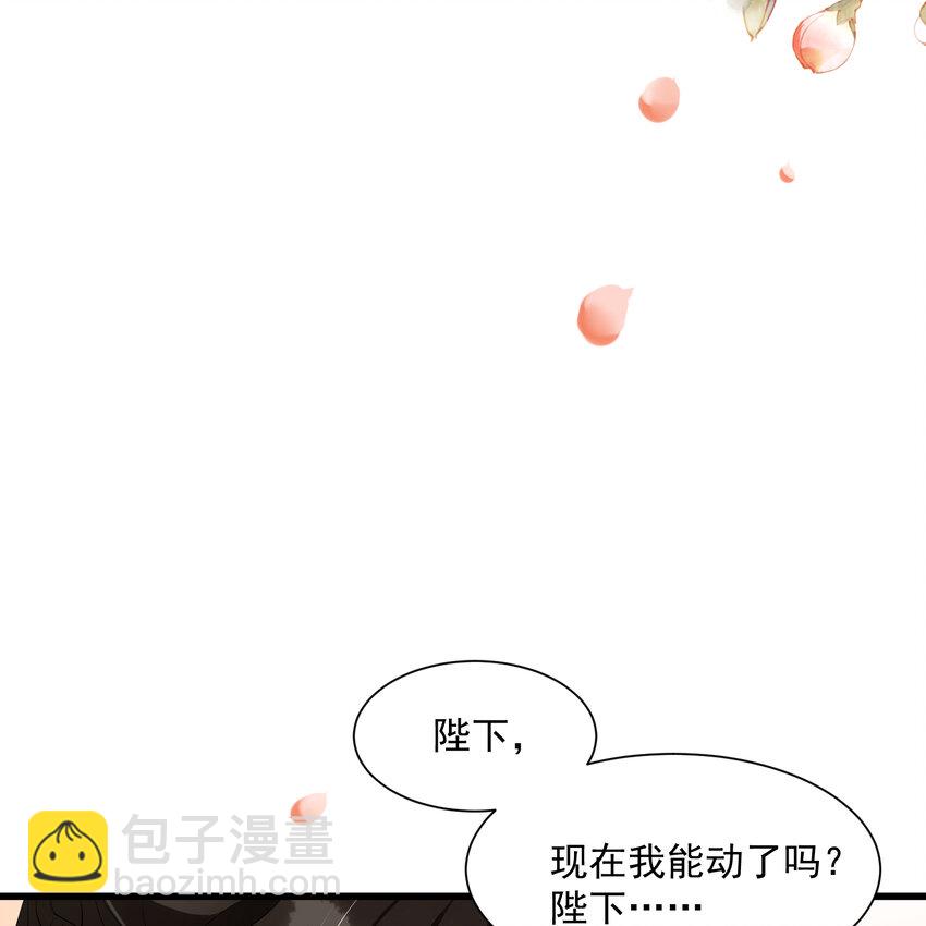 13 体香的妙用(1/2)-第16话