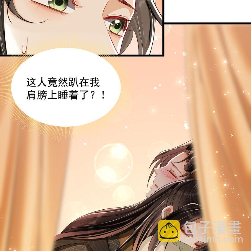 13 体香的妙用(1/2)-第16话