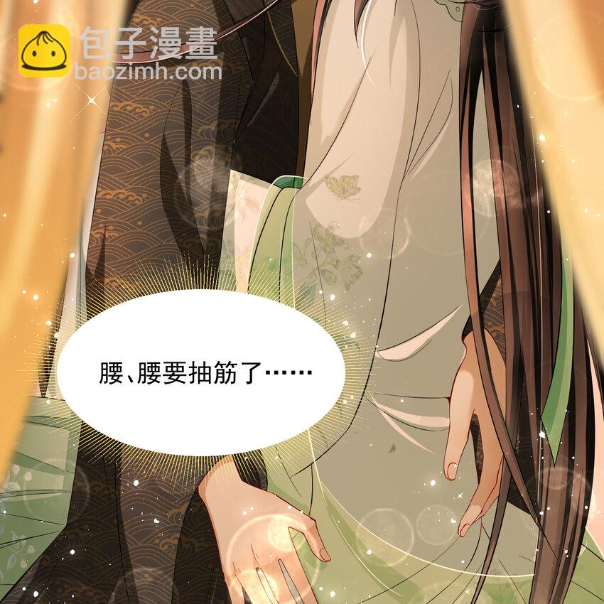 13 体香的妙用(1/2)-第16话