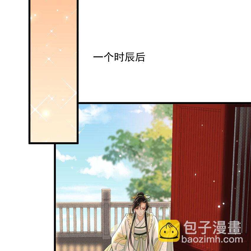 13 体香的妙用(1/2)-第16话