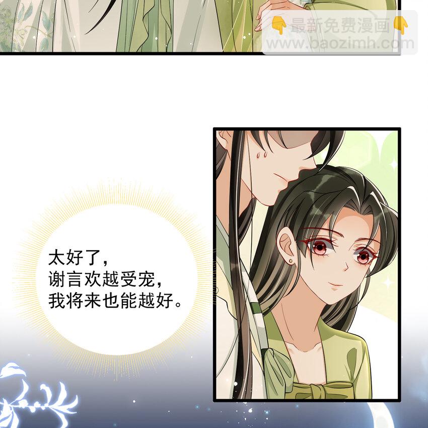 13 体香的妙用(1/2)-第16话