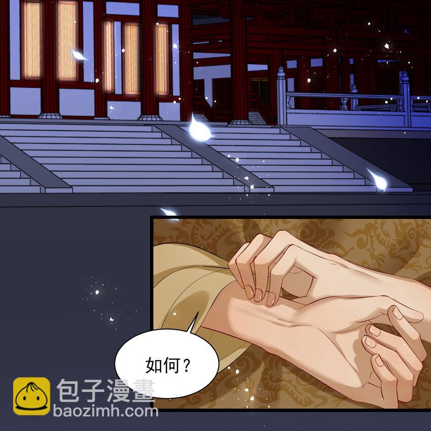 13 体香的妙用(1/2)-第16话