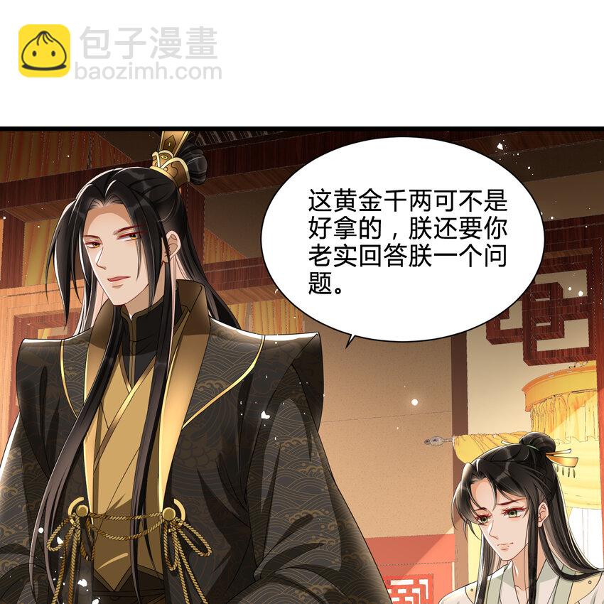 13 体香的妙用(1/2)-第16话