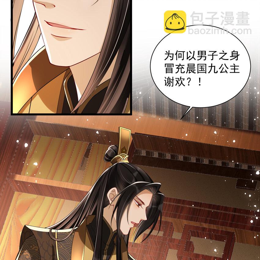 13 体香的妙用(1/2)-第16话